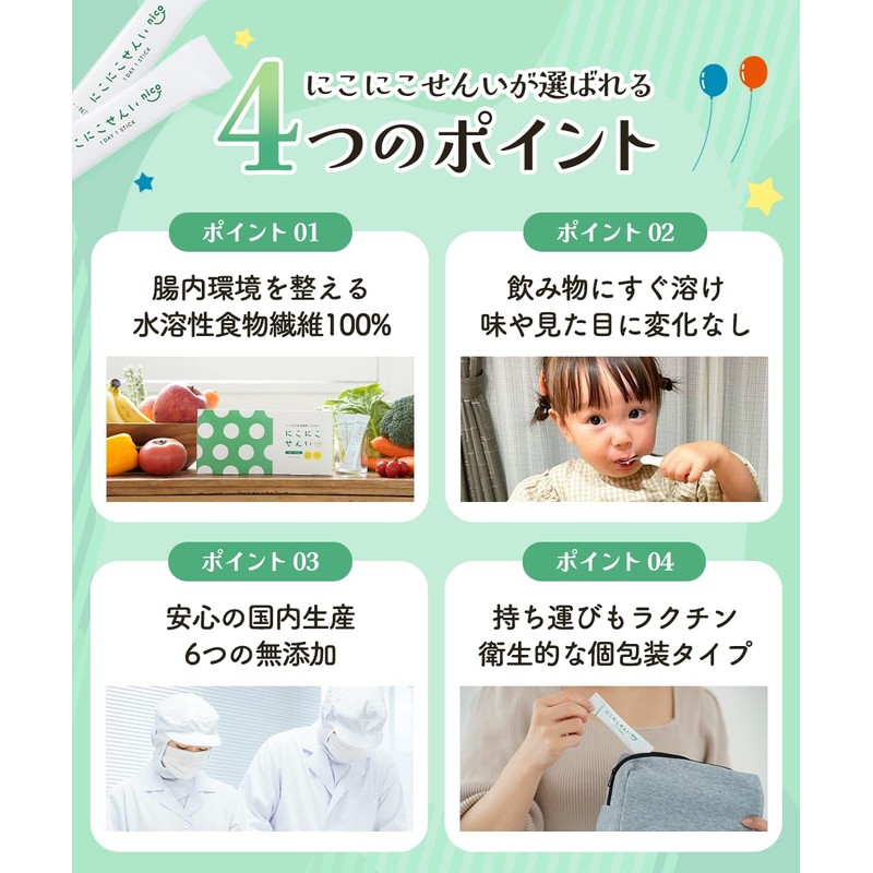 にこにこせんい 離乳食 食物繊維 パウダー 水溶性食物繊維 サプリメント 約1ヶ月分 (30日間) （レタス60個分の食物繊維） こども食物繊維