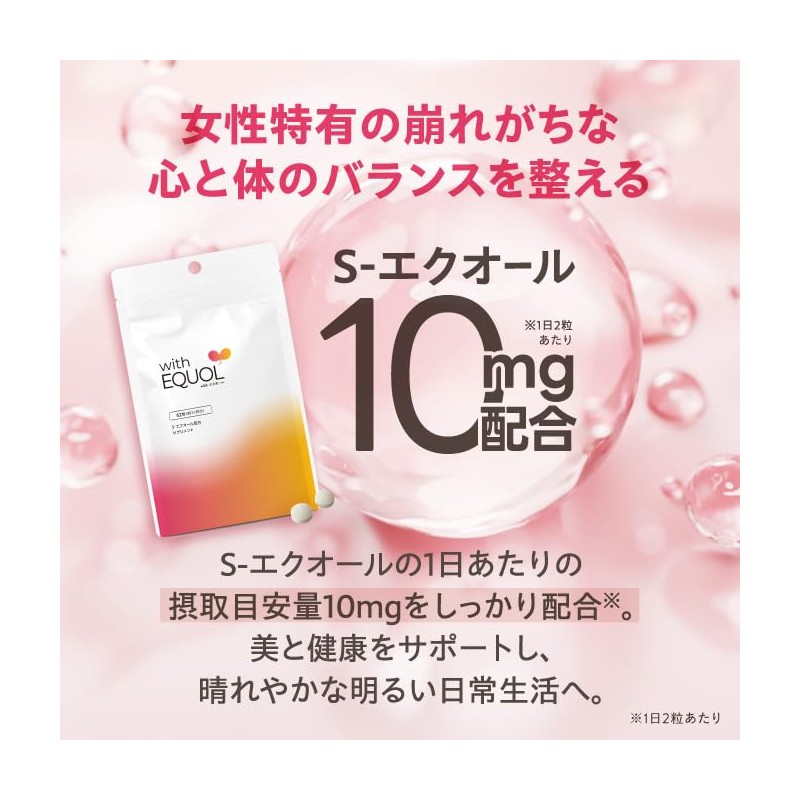 Ecuol 0.4 oz (10 mg) Supplement, Made in Japan, Soy