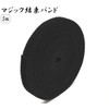 GoodsLand GD-MAJIBAND Cable Cord Organization, Binding Tape, 2.0 x 0.4