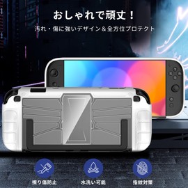 Switch2 ケース 保護カバー 衝撃吸収 防水防塵 着脱簡単 全面保護 薄型軽量設計 衝撃吸収 黄変防止 人間工学 一体型 握りやすい 放熱設計 指紋防止 汚れ防止 手触り良い(ホワイト)