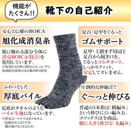 Asuka Men's 5-Toe Socks, 100% Cotton, Thick Sole Pile, Patterns: Aa 3-pair pack