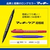 Zebra Permanent Pens, Mackie Ultra Fine Point, Set of 5,