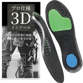 Insole, Safety Shoes, Insole, Shock Absorption, Arch Insole, Standing Work, Insole, No Fatigue, For Men, Black, L 10.6 - 11.2 inches (27.0 - 28.5 cm)