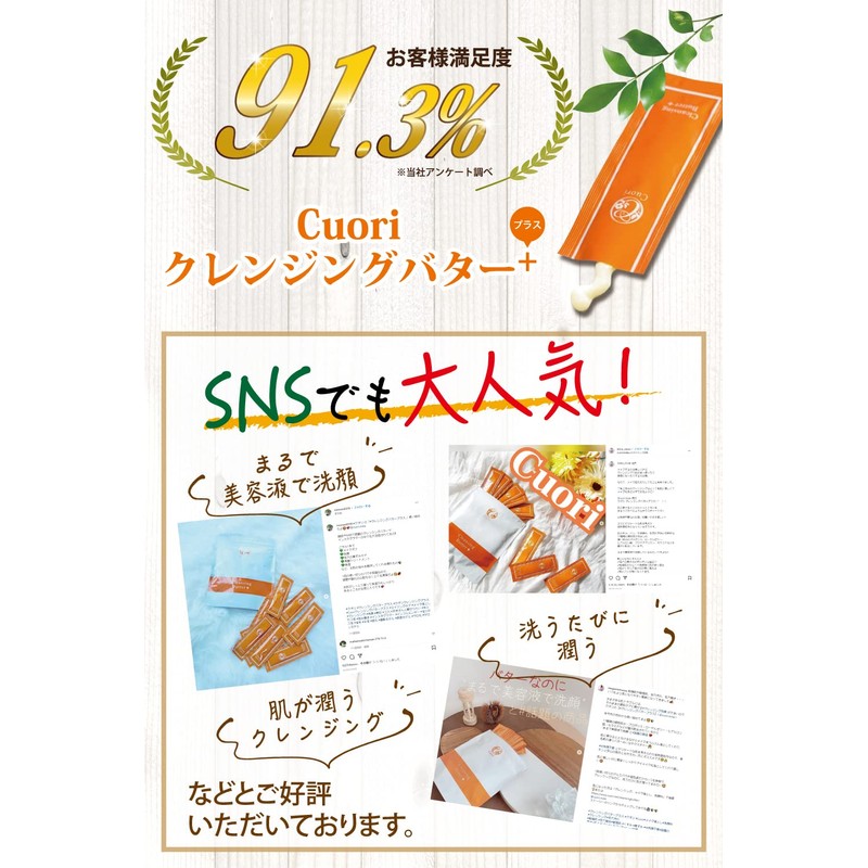 Pore Cleansing Butter Plus Sensitive Skin Cleansing Butter Plus [0.07