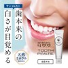 49.9... Toothpaste Whitening 3.5 oz (100 g) [Teeth Whitening Tartar