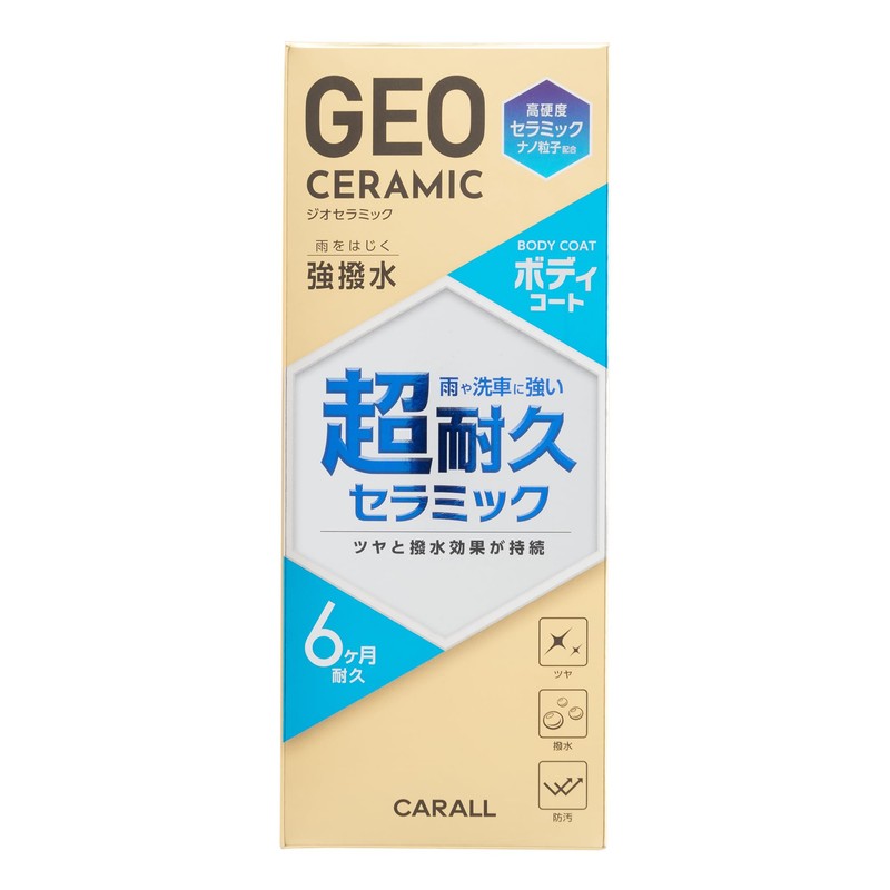 Harukado Carall Geo-Ceramic Body Coat, Model Number: 2138