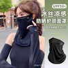 Men's New Summer UV Protection Take Out Rider Sunscreen Mask Ice Zero Degree Ice Sleeve White + Free Size 10ea