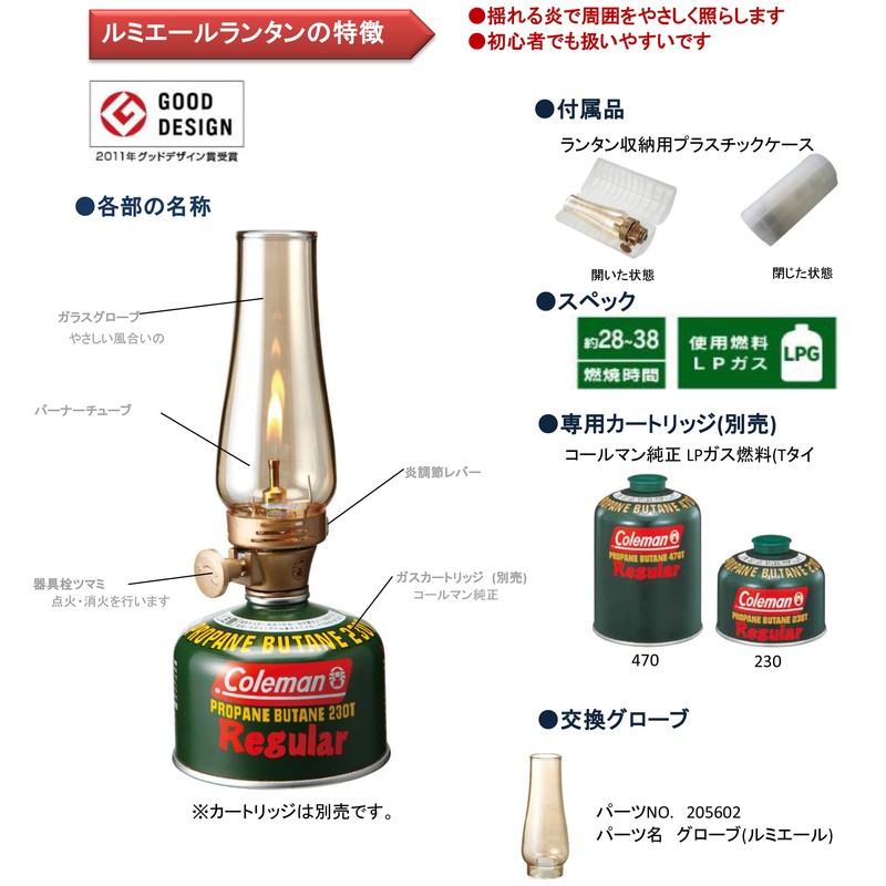Coleman 205588 Lumière Lantern