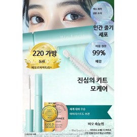 Bio/LUCIA/Serum/Eyelashes/Reinforcement/Mascara/6ml