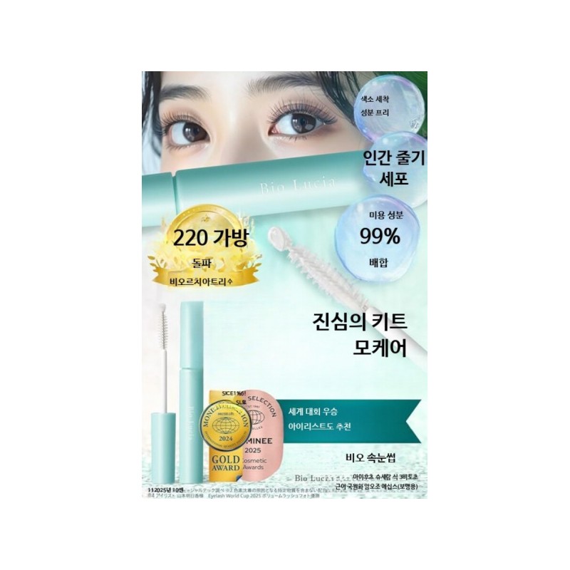 Bio/LUCIA/Serum/Eyelashes/Reinforcement/Mascara/6ml