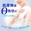 Bioreu The Body Liquid Body Towel "5 Layer Mille-Feuille Structure"