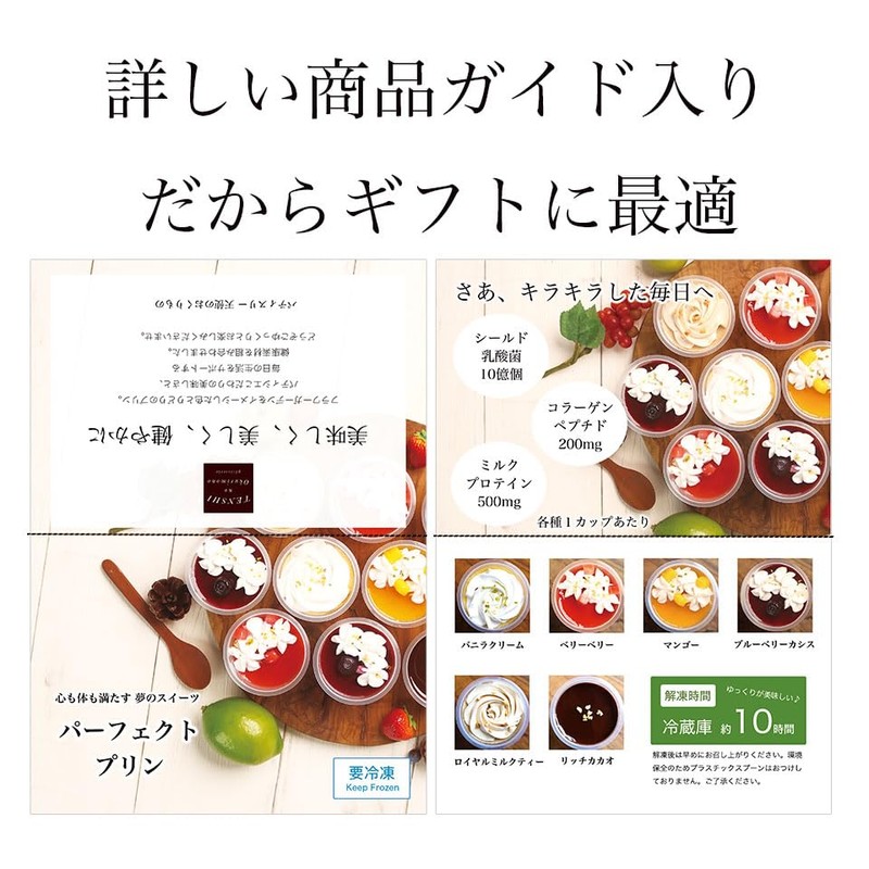 母の日 スイーツ ギフト パティスリー天使のおくりもの パーフェクトプリン (７個入, 母の日カード)