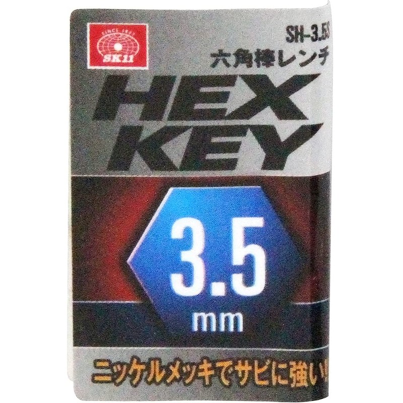 SK11 (SK11) Hex Wrench Millimeter Compatible HEX KEY with Spring