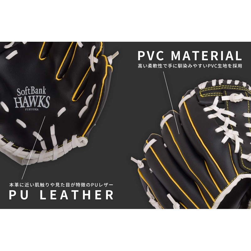 Fukuoka SoftBank Hawks x GP Baseball Gloves for Kids with