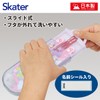 Skater TACC2AG-A Trio Set Chopsticks Spoon Fork Licca-chan 23 Children's