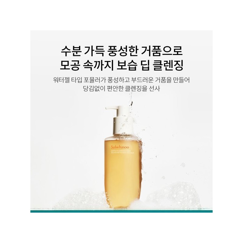 Sulwhasoo 공통순행클렌징폼 200ml Common Flow Cleansing Foam 200ml