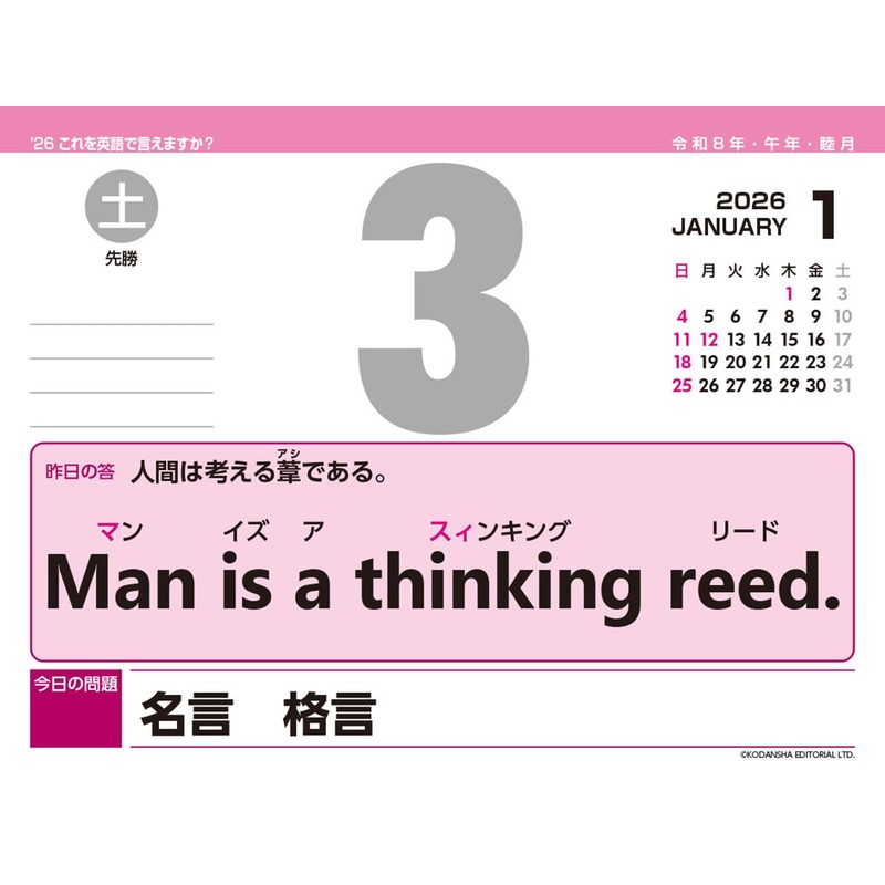 Can TRIX say this in English? CL-615 2026 Calendar, 4.3