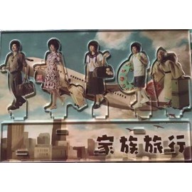 Arashi Travel Exhibition Acrylic Stand Family Travel Ver.