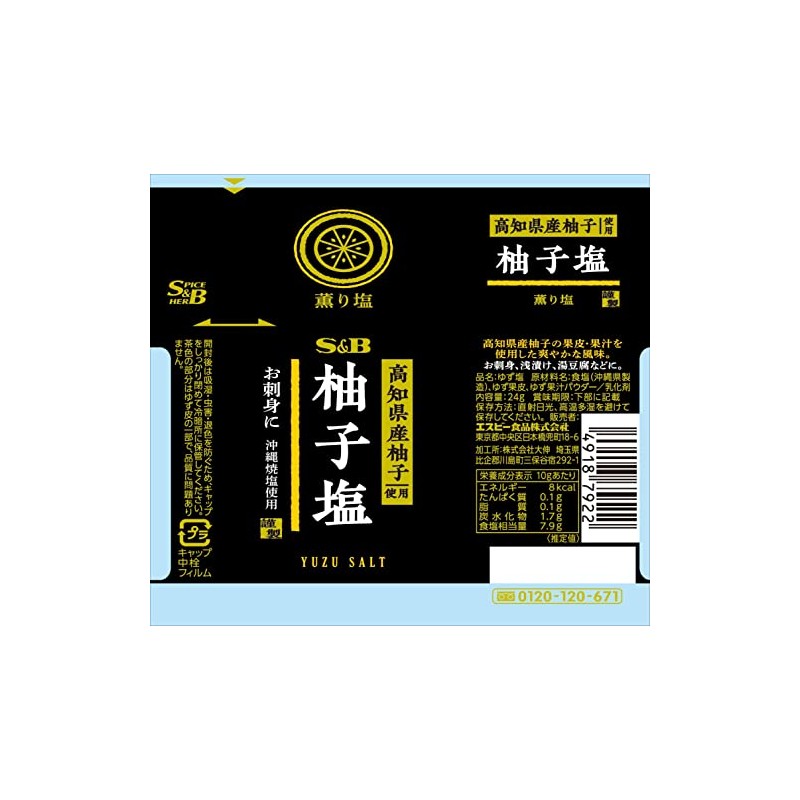 SB Foods Fragrant Salt Yuzu Salt, 0.9 oz (24 g)