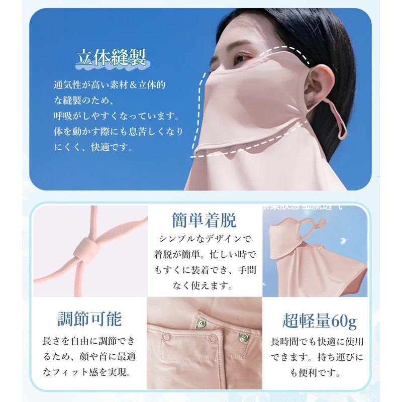 fiorifiore Cooling UV Face Cover, UPF 50+ Sun Protection Mask,