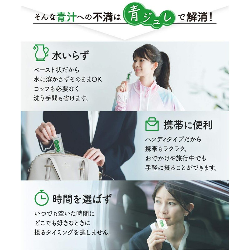 シードコムス 青ジュレ 31包 大麦若葉 クロレラ コンブチャ ケール カルシウム ビタミン ミネラル