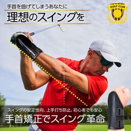 JFOLKS 【 プロ も推薦！手首矯正 で ゴルフスイング 革命 】 精度 を上げてゴルフの 上達 を サポート ゴルフ手首矯正器具 スイング の 安定性向上 手打ち防止 初心者でも安心 方向性 ・ 再現性向上 スコアアップ練習器具 正しいスイング 自宅・練習場で手軽に ハンドファースト練習 掌屈練習 背屈防止