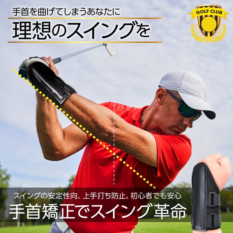 JFOLKS 【 プロ も推薦！手首矯正 で ゴルフスイング 革命 】 精度 を上げてゴルフの