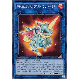 Yu-Gi-Oh! RC03-JP030 Reincarnated Flame Beast Aluminum Large (Japanese Version, Super Rare) Rarity Collection - Premium Gold Edition