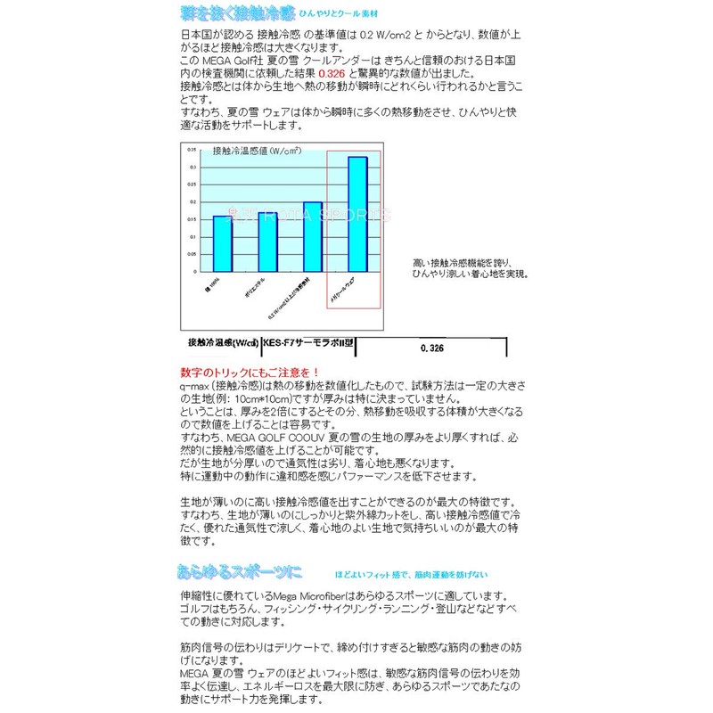 Mega Golf Golf Arm Cover, Women's, Temperature-3°C, UPF50+ UV-F506, deep