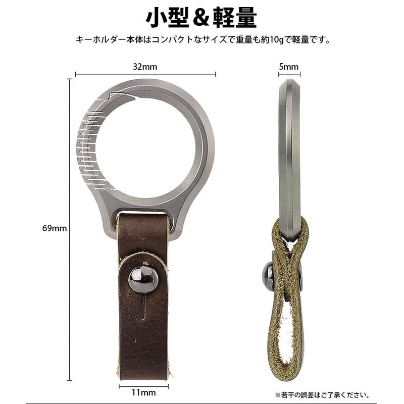 KOYOKOMA Keychain, Titanium Alloy, Genuine Leather Belt, Carabiner, Ring, Smart