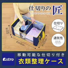 Astro 606-50 Costume Case, Navy Partition Takumi, For Clothes, Non-woven Fabric, Freely Dividers