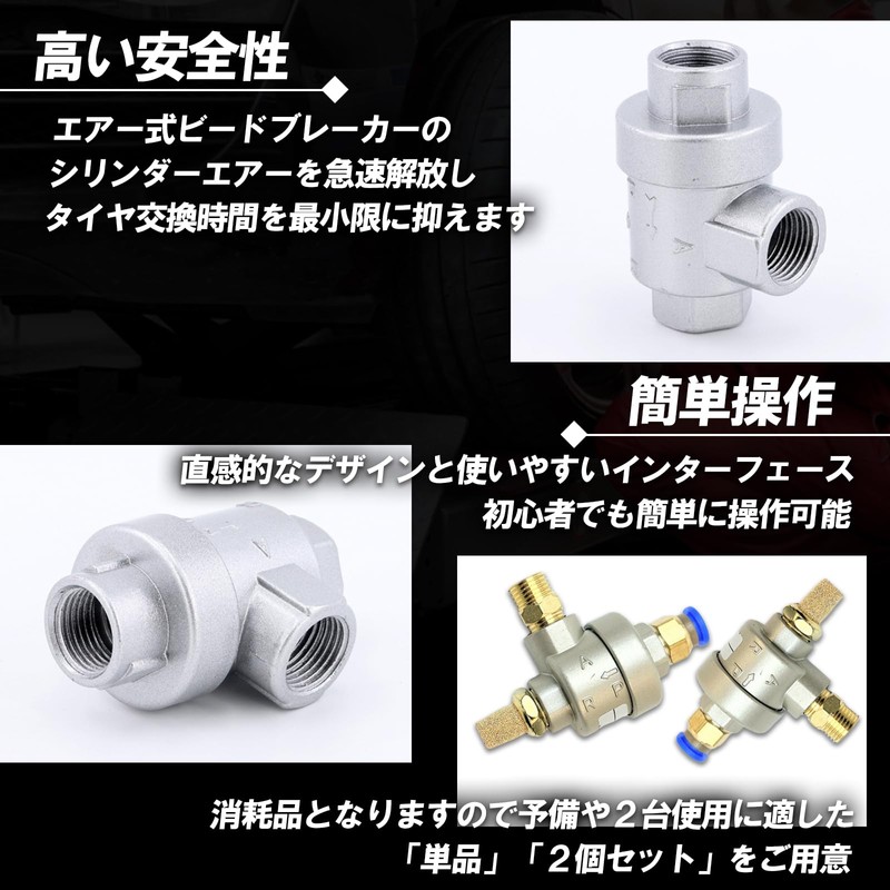 HTharros Tire Changer Bead Breaker Exhaust Release Valve Rapid Release