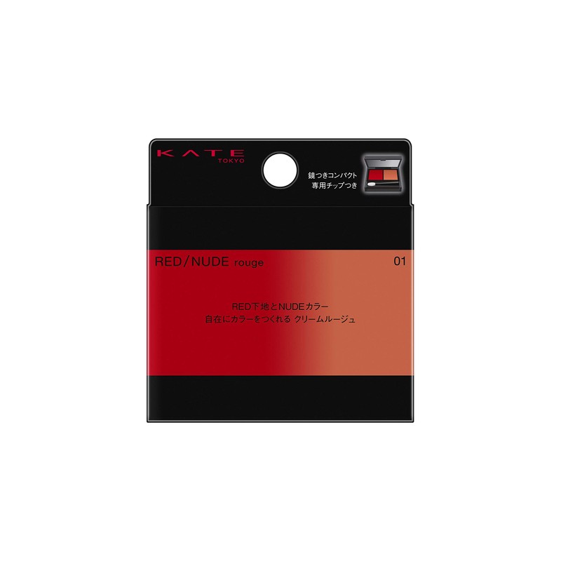KATE Red Nude Rouge 01 Lipstick 01 1.9g (x1)