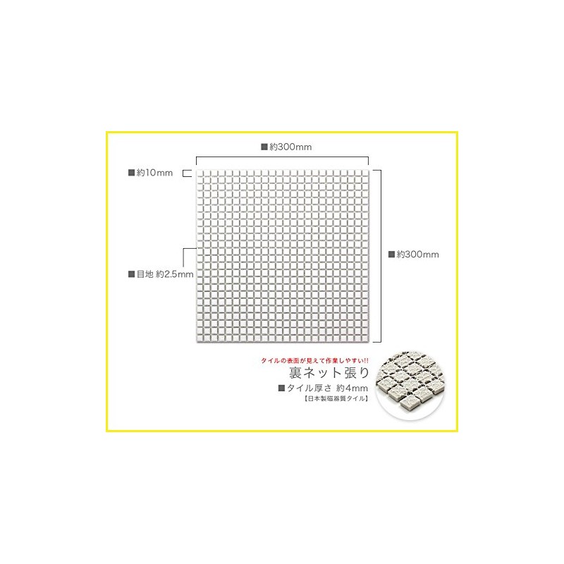 10 mm Square Mosaic Tile [Regular Color] Tiles on the