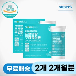 Oral lactic acid bacteria Oral lactic acid bacteria Bad breath Lactobacillus Bad breath Bad breath Antibacterial dental Oral lactic acid bacteria Oral care Oral care Dental care Bad breath / 구강유산균 입유산균 입냄새유산균 구취 입냄새 항균 덴탈 구강 유산균 구강케어 구강관리 덴탈케어 입냄새