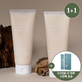 Honest Lab High-Nutrient Pomegranate Treatment for Extremely Damaged Hair (200ml x 2) / 극손상모전용 정직한실험실 고영양 석류 트리트먼트 200ml2개