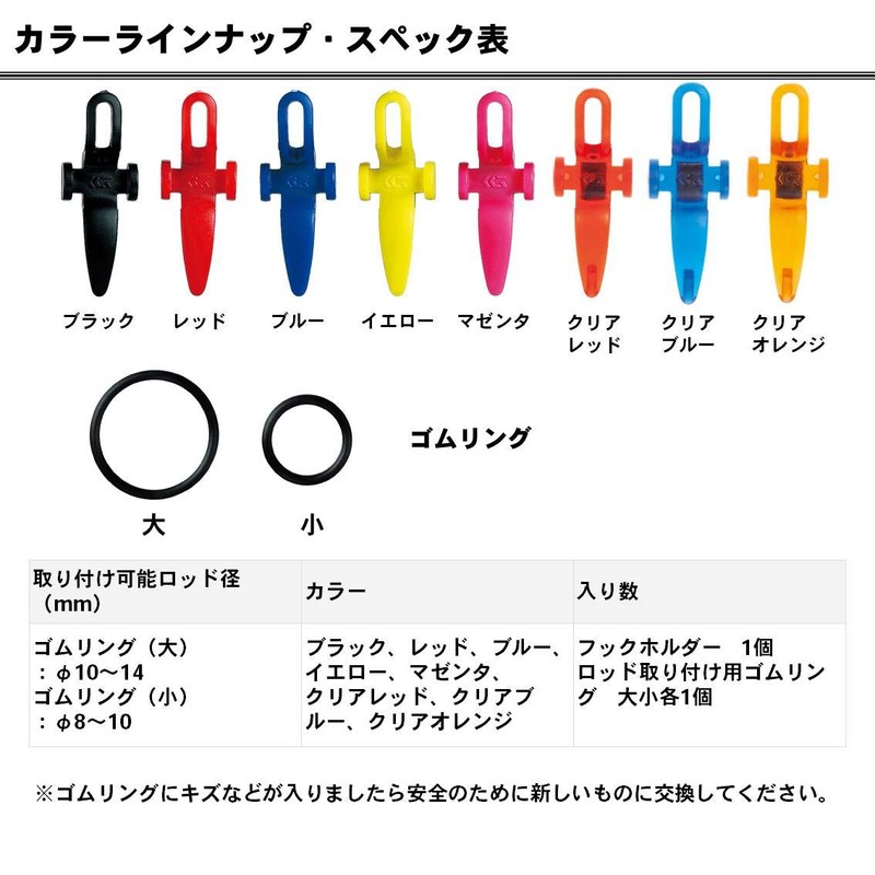 ダイワ(DAIWA) ルアーフックホルダー マゼンタ