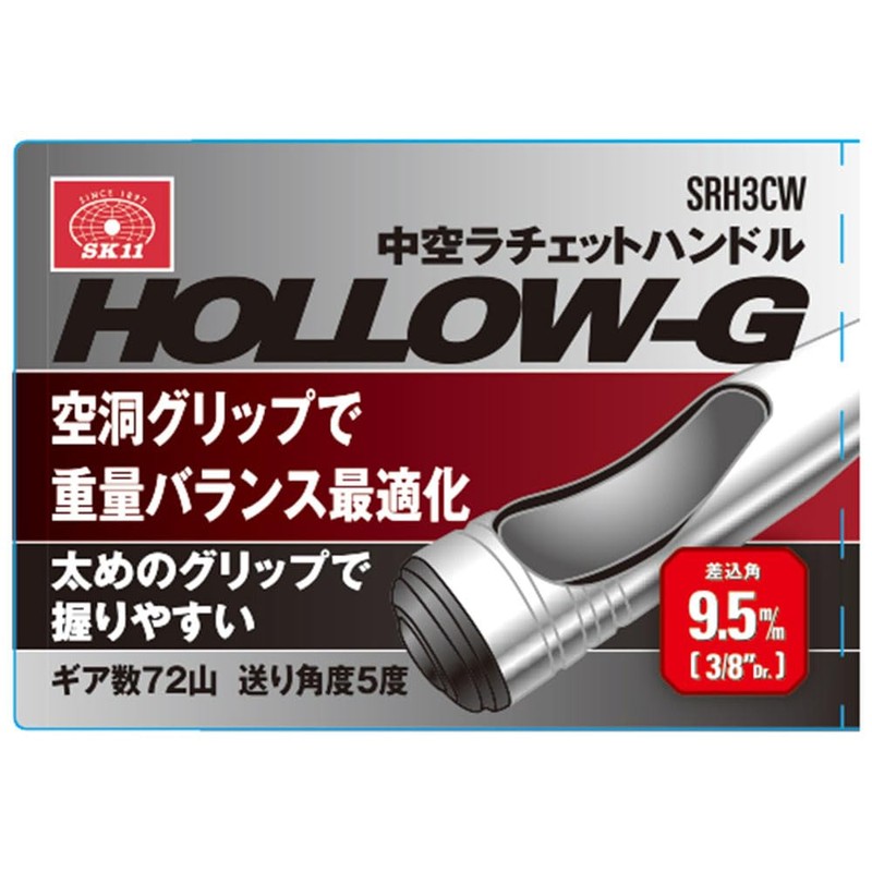 SK11 SRH3CW Hollow Ratchet Handle, Drive Angle 0.37 inches (9.5