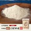 [100% Domestic] Burdock Skin Powder, 2.5 oz (70 g) x