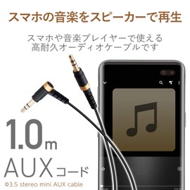Elecom AX-35MSL10BK Audio Cable, 3.3 ft (1 m), Auxiliary 3.5 Male to φ3.5 Male (L), Heavy Duty, Slim Cable, Black