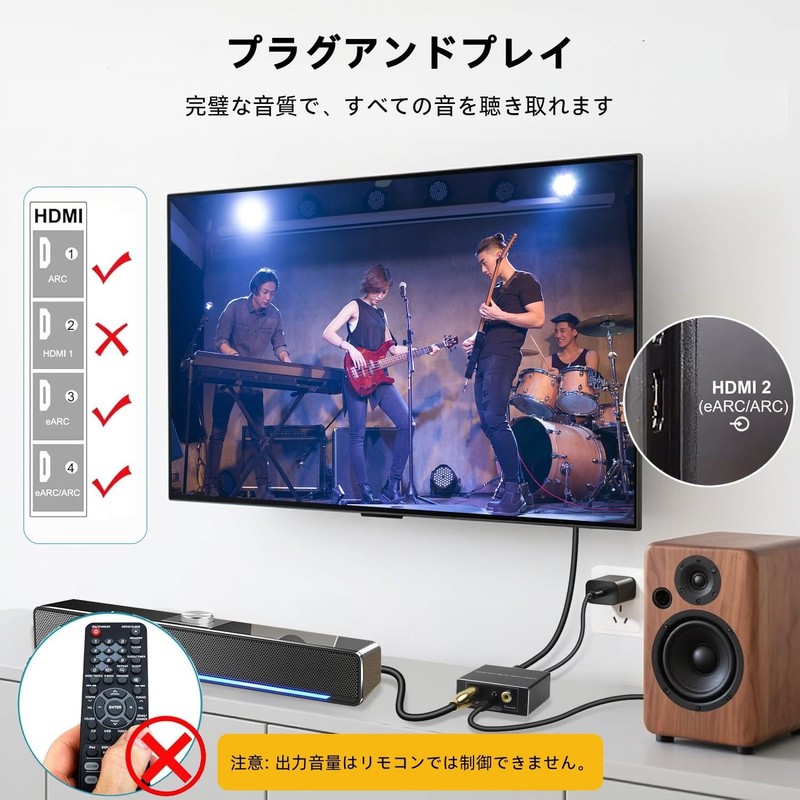 HDMI eARC/ARC Adapter, Audio Extractor, HDMI eARC/ARC Audio Separator, Optical
