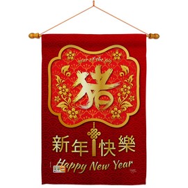 Breeze Decor Lunar New Year of The Pig House Flag Dowel Set Winter Good Luck Prosperous Seasonal Arrival Blessing Small Decorative Gift Yard Banner Made in USA 28 X 40