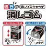 Eraser Eraser Catch PVC PP Magnet