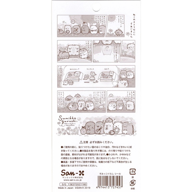San-x 2019 Sumikko Gurashi Rare Sticker Sheet