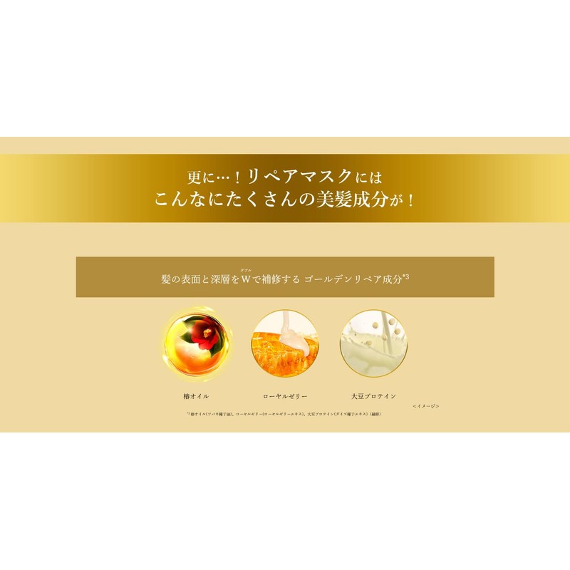 TSUBAKI Premium EX Repair Mask 5.3 oz (150 g) (Refill)