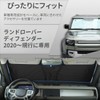 ランドローバーディフェンダー 2020年～現行に専用 フロントガラス サンシェード 車用 日よけ 遮光マジカルシェード フロント用 カーシェード フロントサンシェード