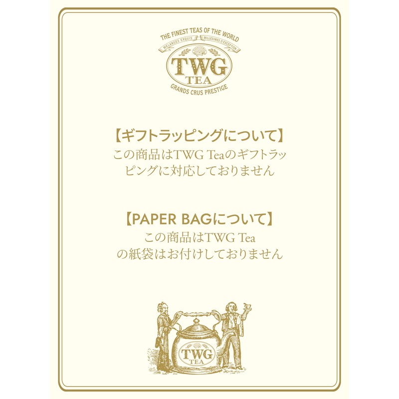 TWG Tea Grand Wedding Tea Bags, Individual Packaging, 15 Pieces