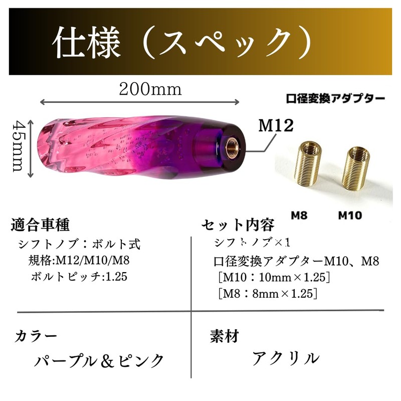BullBear Crystal Shift Knob 7.9 in. (20 cm) 200mm Shift