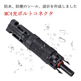 Backflow Prevention Diode, MC4 Compatible, Connector with Backflow Prevention Diode, For Solar Panels, MC4, Fuse, 20A, Solar Diode, Backflow Prevention Connector