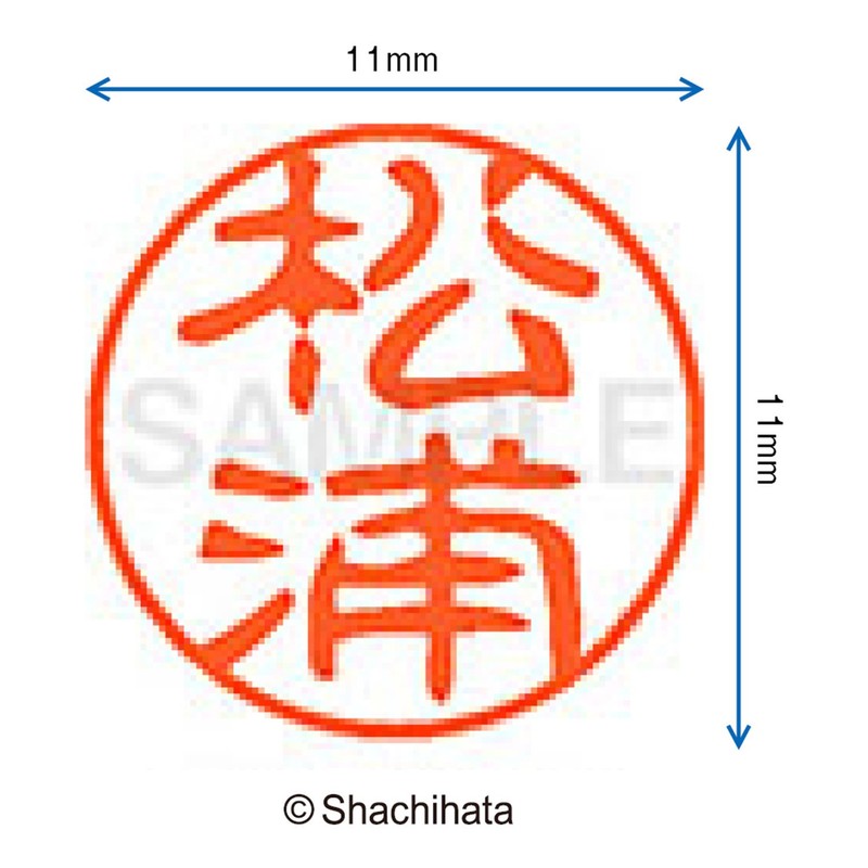 シャチハタ 印鑑 ハンコ ブラック11 XL-11 印面11ミリ 松浦